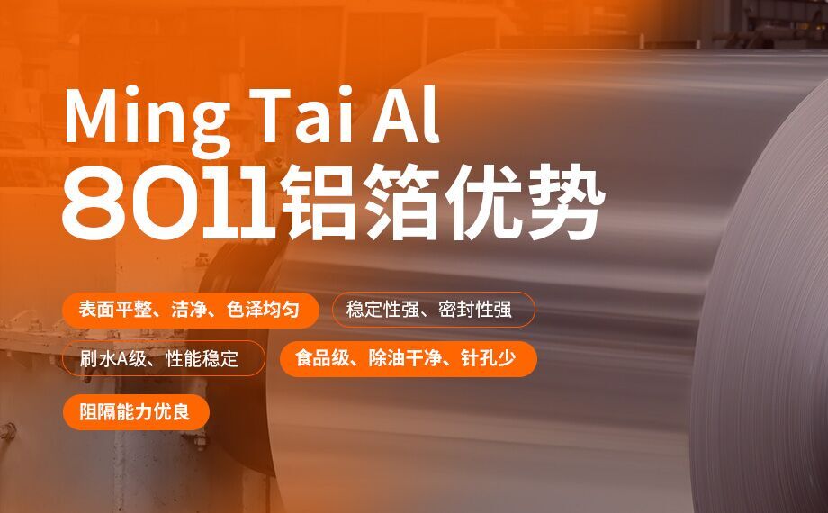 馬口鐵復合蓋/易揭型奶粉蓋深沖用8011鋁箔廠(chǎng)家-支持定做
