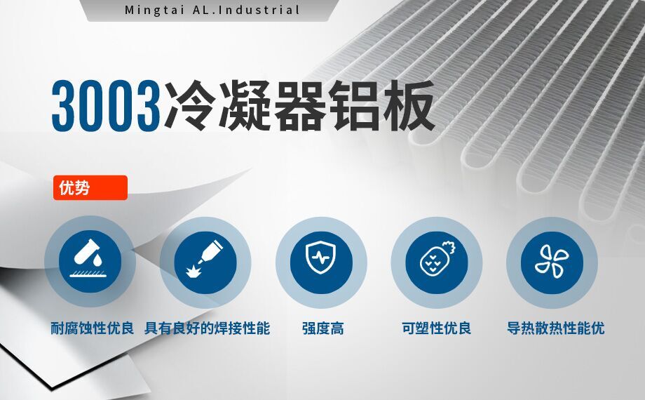 電站空冷設備用鋁-鋁翅片空調冷凝器鋁合金-3003鋁合金可制造熱交換器和散熱器高品質(zhì) 值得推薦