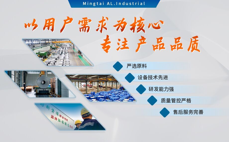 酚醛復合風(fēng)管用1100/8011鋁箔性能優(yōu)良_明泰鋁業(yè)源頭加工廠(chǎng)_品質(zhì)保障_口碑優(yōu)良