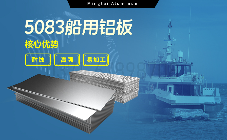 en aw-5083材料廠家-生產鋁板廠家排名？