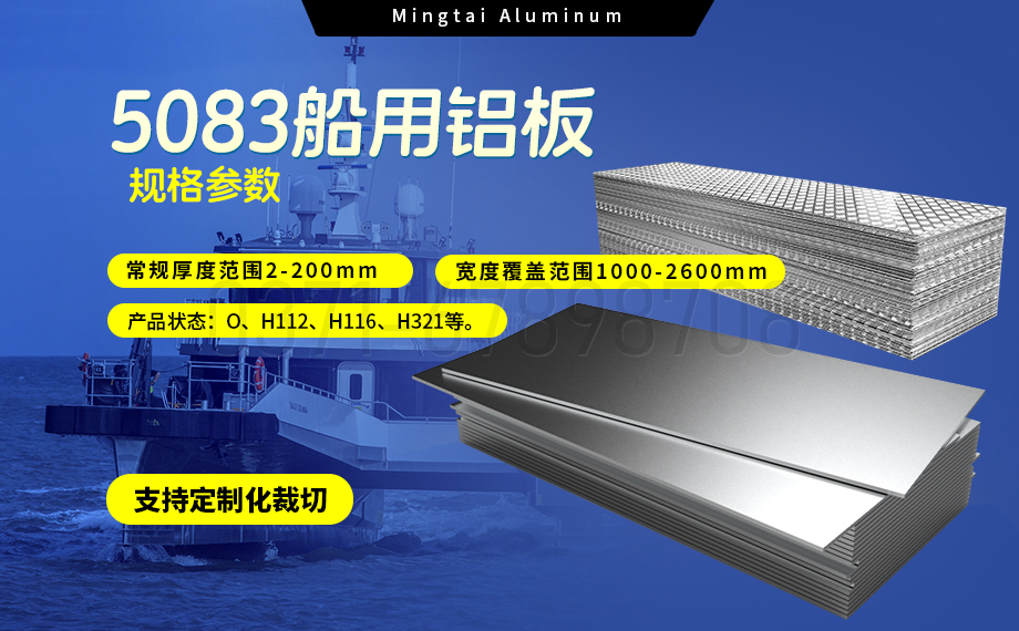 鋁合金5052和5083的區(qū)別？