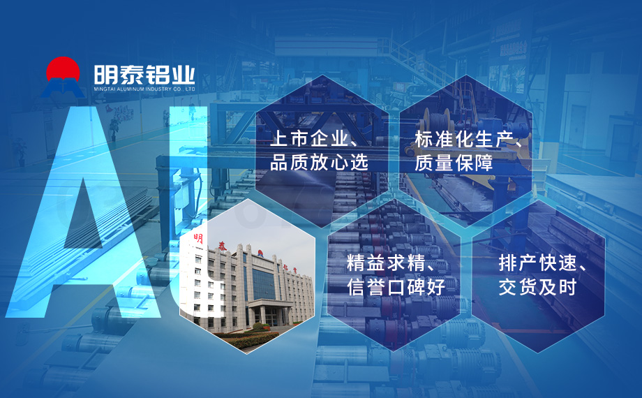 河南鋁板生產廠家