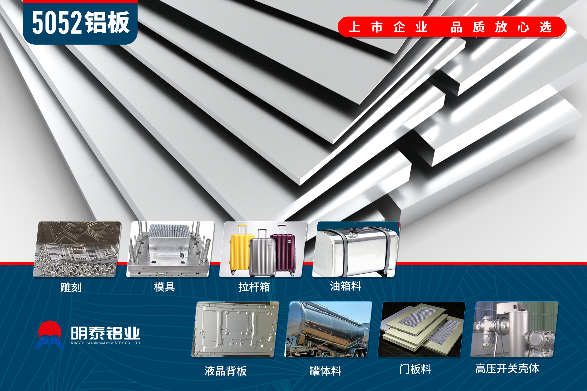 鋁5052多少錢一公斤