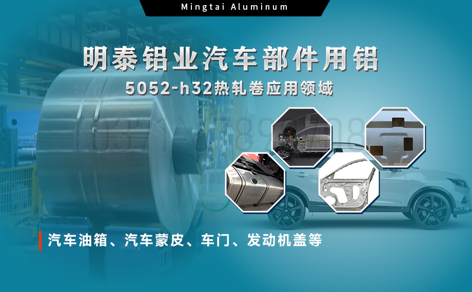 鋁5052多少錢一公斤