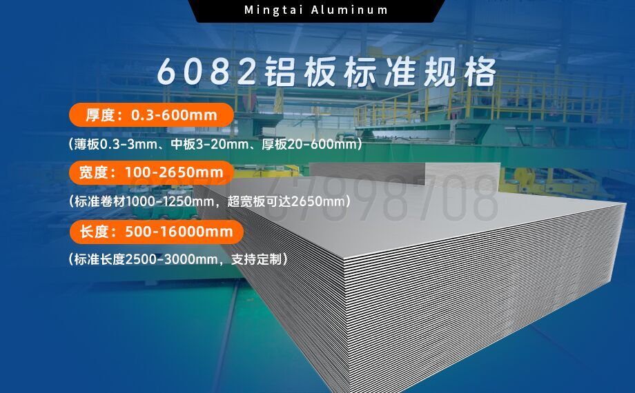汽車結構件用鋁板