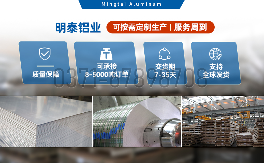 5754-H111鋁板 國標(biāo)5754-H24制造汽車零件用鋁板