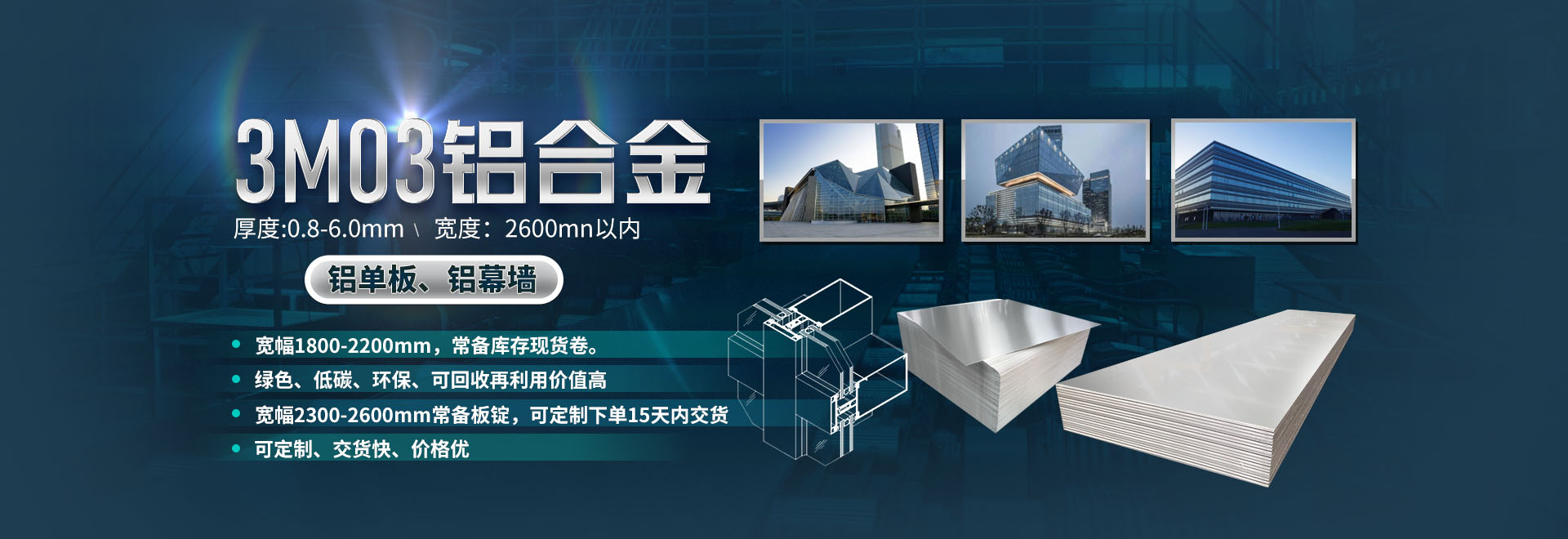 3M03-O態(tài)超寬鋁卷-2000mm超寬鋁卷-幕墻卷用途-鞏義市明泰鋁業(yè)有限公司