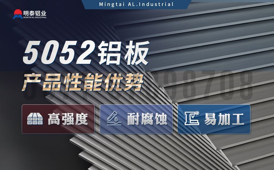 鋁料倉用5052鋁板_5052中厚板_5052超寬鋁板可加工定做規格齊全質(zhì)量保證