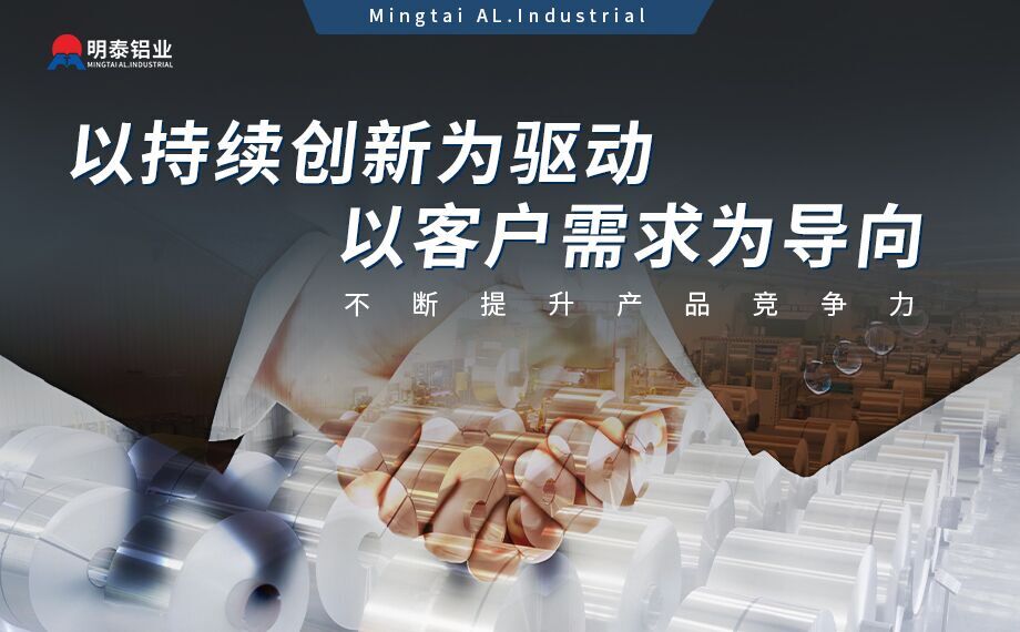 乘用汽車(chē)覆蓋件用鋁5系（5052/5182）6系（6016/6111）鋁合金 輕量化、高強度、高成型性