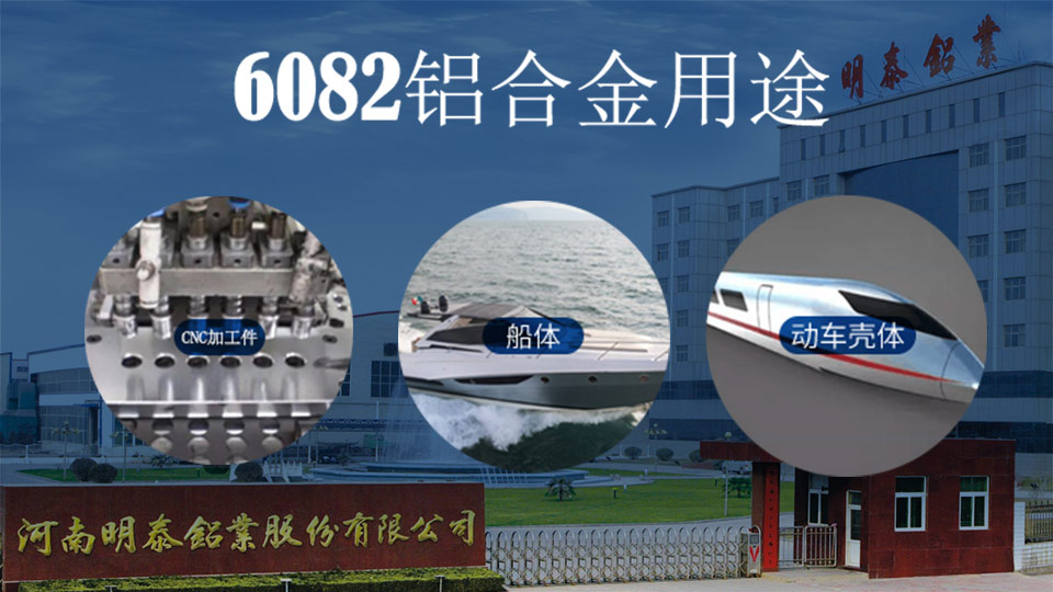 6082鋁板常用厚度規格