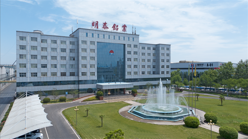 重磅來襲!明泰鋁業(yè)邀您共赴2025中國國際鋁工業(yè)展會 重磅來襲!明泰鋁業(yè)邀您共赴2025中國國際鋁工業(yè)展會