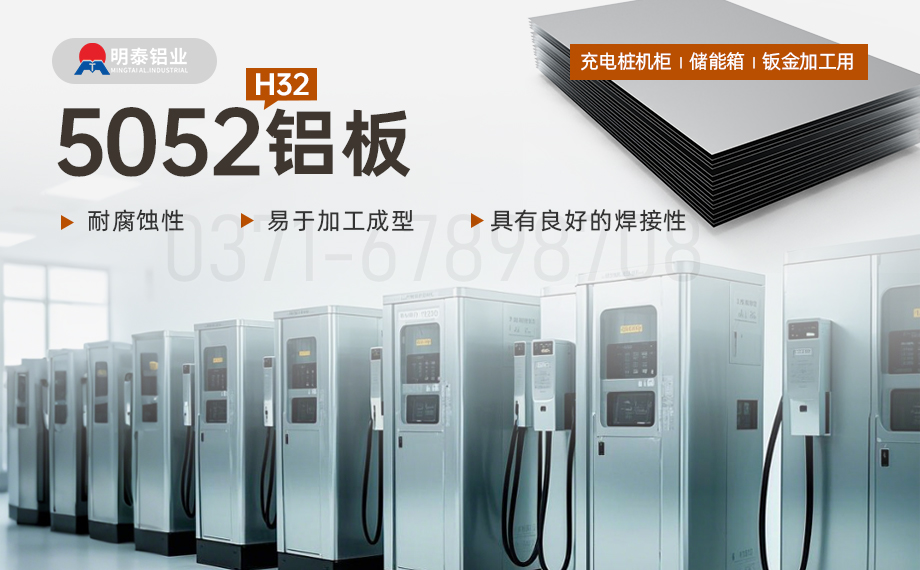 5052鋁板 h32價(jià)格 5052鋁板 h32價(jià)格