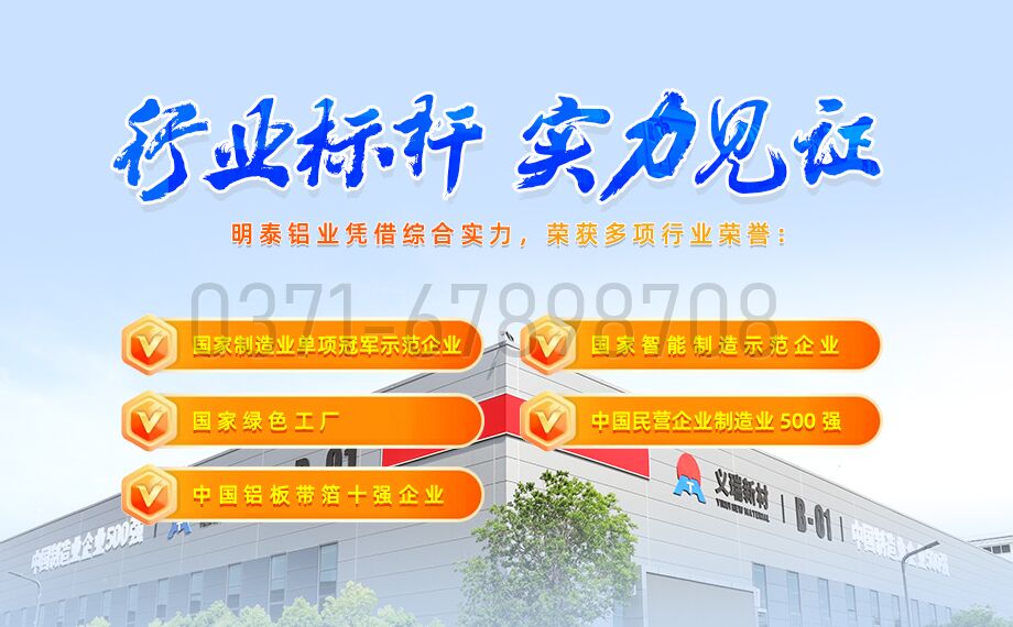 明泰鋁業5052鋁合金：賦能剎車片領域的優質材料之選