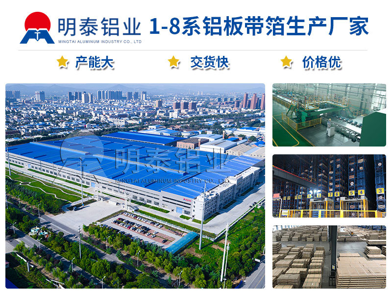 汽車油箱 5454 鋁板