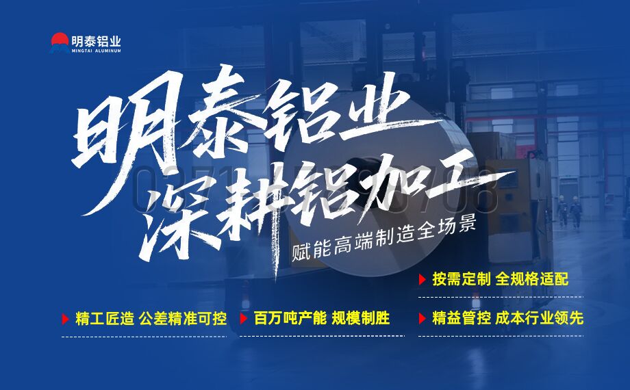 明泰6063鏟齒鋁板 高塑性?易加工?導(dǎo)熱優(yōu)