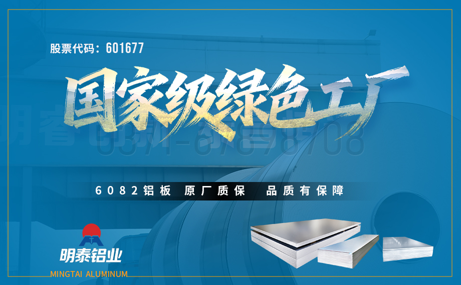 機械底座/設備框架用6082鋁板_高強度易焊接 承重強不變形 機械底座/設備框架用6082鋁板_高強度易焊接 承重強不變形