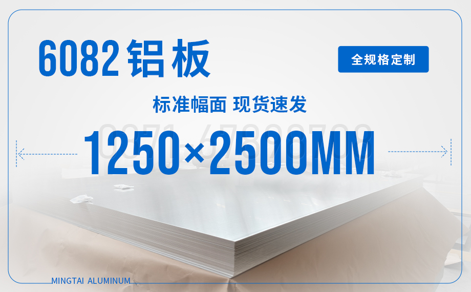 機械底座/設備框架用6082鋁板_高強度易焊接 承重強不變形 機械底座/設備框架用6082鋁板_高強度易焊接 承重強不變形