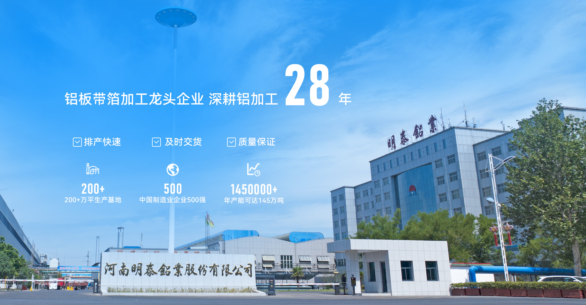 大型鋁板廠(chǎng)家,鋁卷,鋁箔供應商,上市企業(yè),明泰官網(wǎng),股票代碼:601677,長(cháng)期供應5052鋁板,5083鋁板,6061鋁板,3004鋁板,8011鋁箔,鋁板寬度可以做到2650mm,厚度500mm,是國內少有的可以生產(chǎn)超寬超厚鋁板的廠(chǎng)家,年產(chǎn)能145萬(wàn)噸
