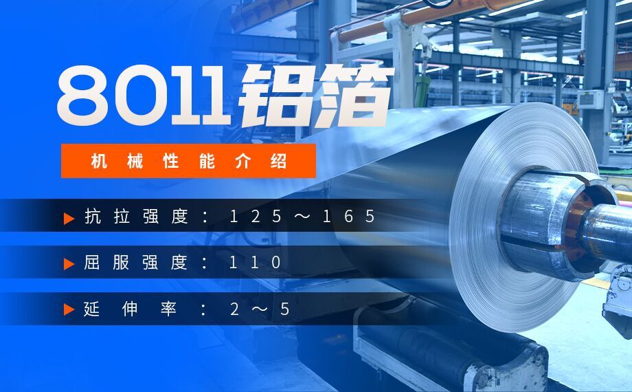 鋁制螺紋旋蓋用1060鋁箔_8011鋁箔_廠(chǎng)家直銷(xiāo)_性?xún)r(jià)比高_按需定制
