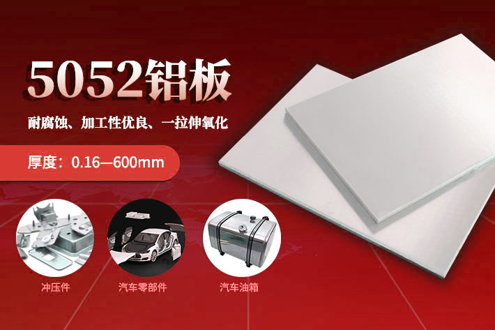 鋁制屋頂風(fēng)機_風(fēng)機風(fēng)葉/鋁殼采用5052鋁板_生產(chǎn)廠(chǎng)家_明泰鋁業(yè)