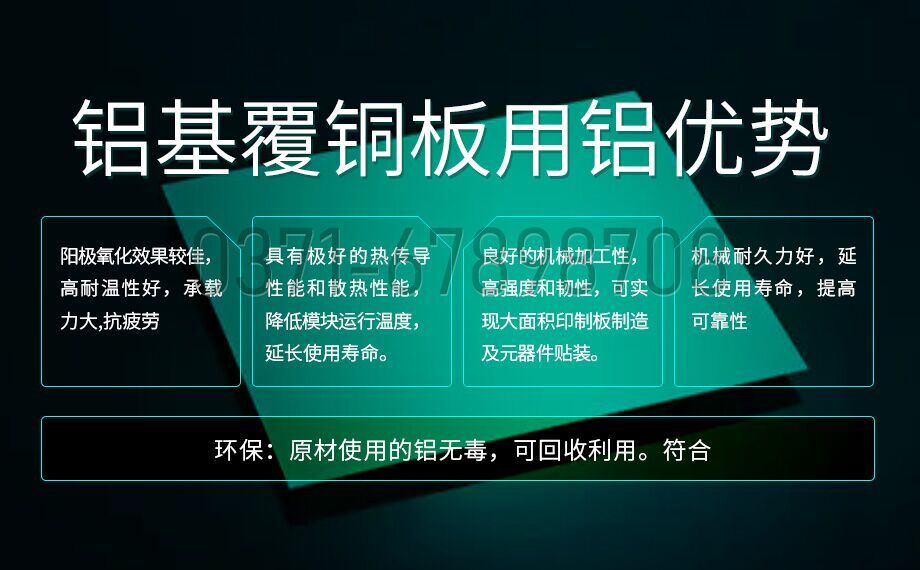 鋁基覆銅板用鋁_鋁基覆銅板_線(xiàn)路板用1060|1100|3003|5052鋁板廠(chǎng)家