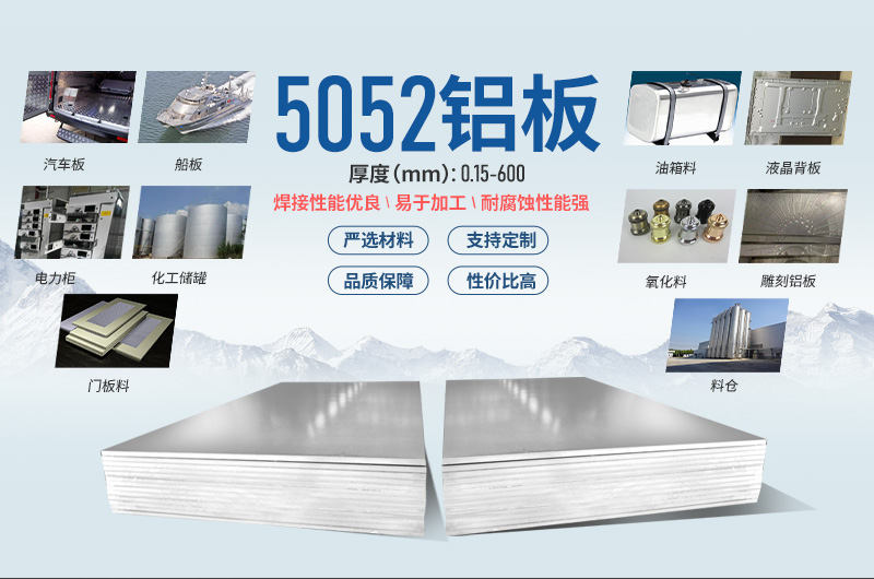 5052國(guó)標(biāo)鋁板_雙面/單面貼膜5052h32鋁合金板_5052-h38鋁卷加工費(fèi)多少？