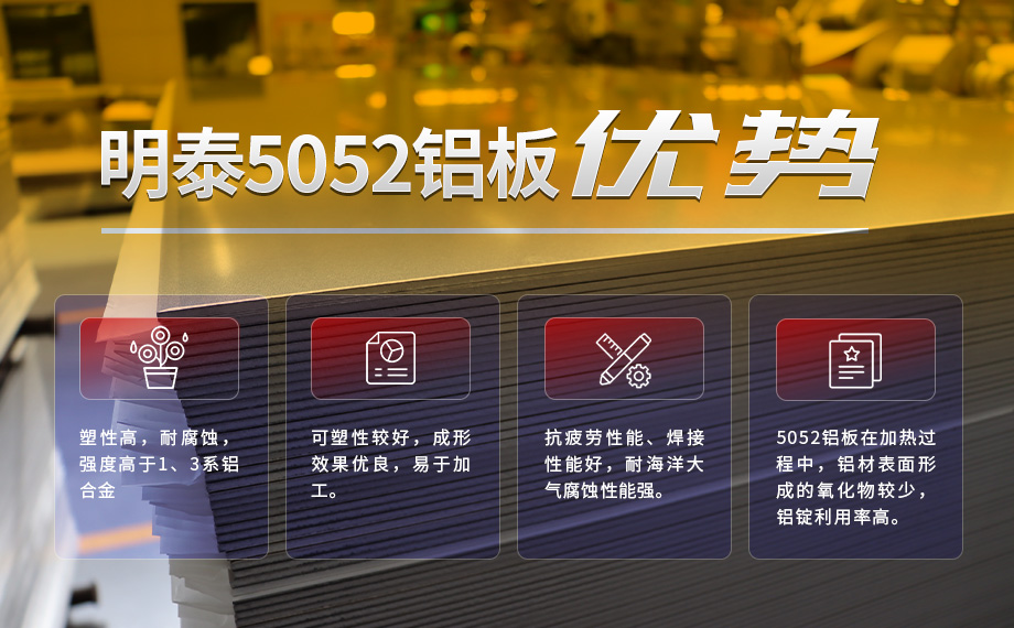 5052國(guó)標(biāo)鋁板_雙面/單面貼膜5052h32鋁合金板_5052-h38鋁卷加工費(fèi)多少？