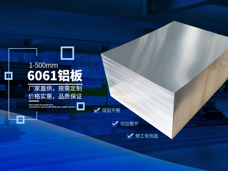 光伏風(fēng)電平臺固定板用6061|6063鋁板_明泰鋁業(yè)品質(zhì)優(yōu)_廠(chǎng)家直銷(xiāo)