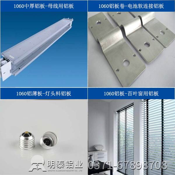 信義鋁板-明泰鋁業(yè)6061鋁板生產(chǎn)廠(chǎng)家穩穩扎穩打20多年