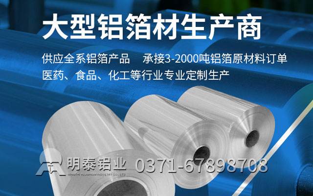 同為膠帶鋁箔，1235鋁箔、8011鋁箔各有風(fēng)采