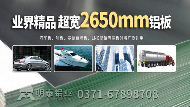 明泰鋁業(yè)5052防銹鋁板多少錢(qián)一噸
