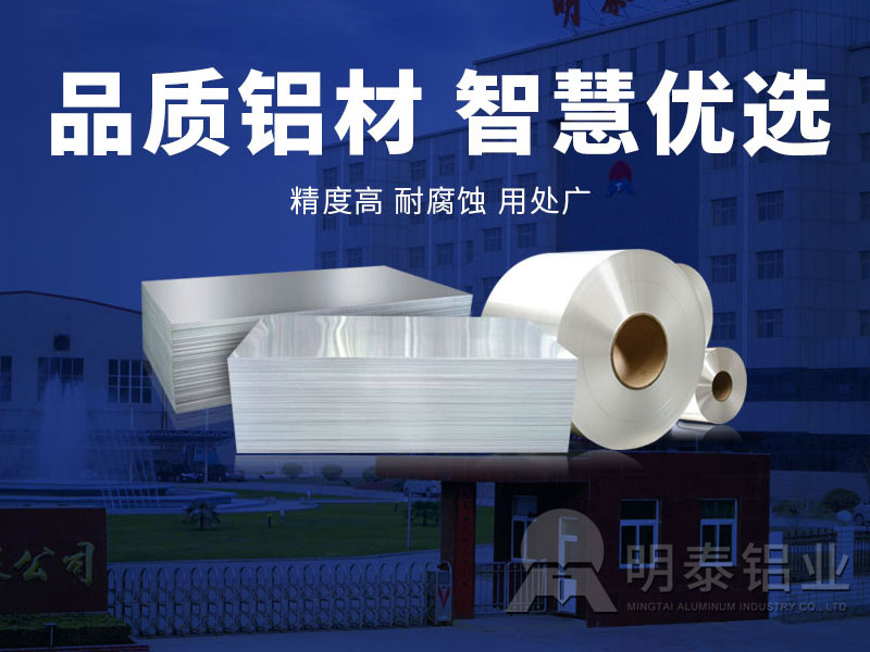 5005鋁板生產(chǎn)廠(chǎng)家-儀表殼用5005鋁合金板介紹