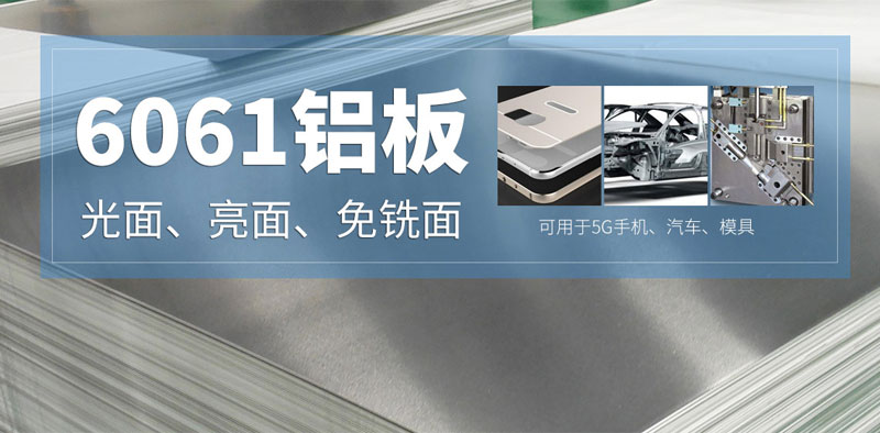 廠(chǎng)家直銷(xiāo)機加工用6061鋁板價(jià)格多少一噸