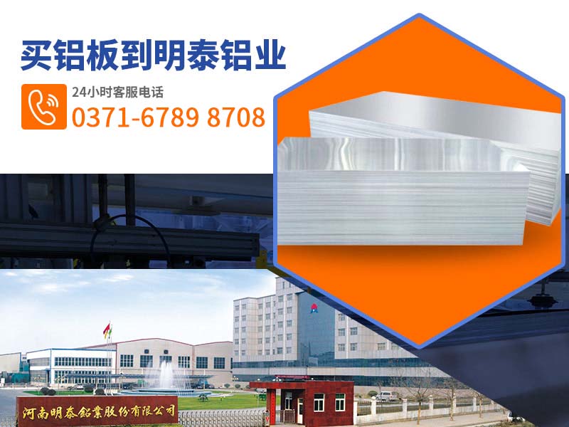 明泰鋁箔廠(chǎng)家供應鋁蜂窩芯材用3003h18鋁箔基材