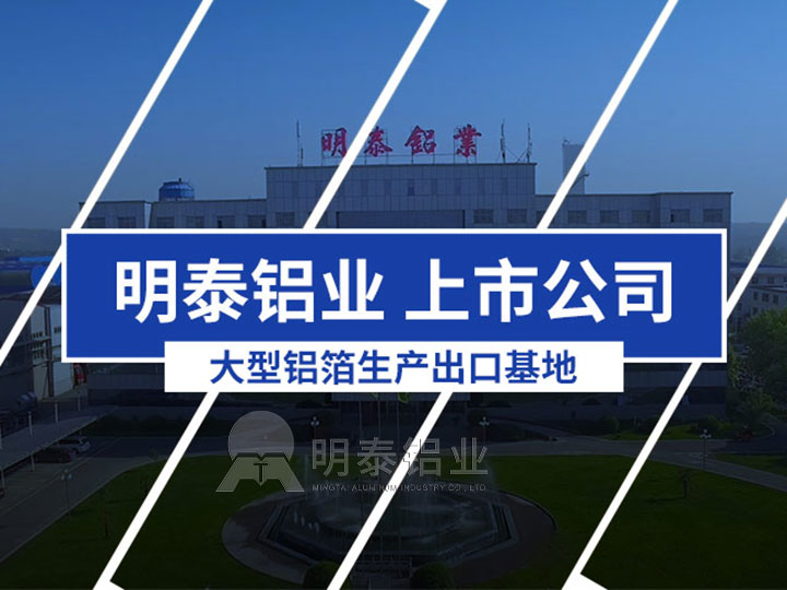 食品包裝材料8011-O態(tài)鋁箔廠(chǎng)家_價(jià)格