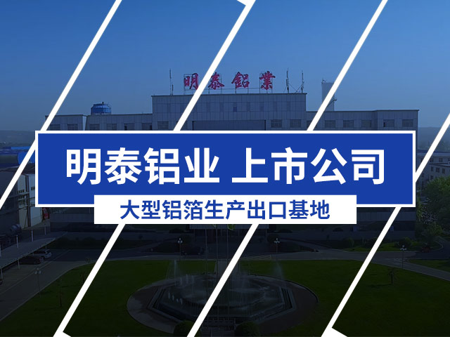 國標PTP藥品包裝用鋁箔多少錢(qián)一噸？