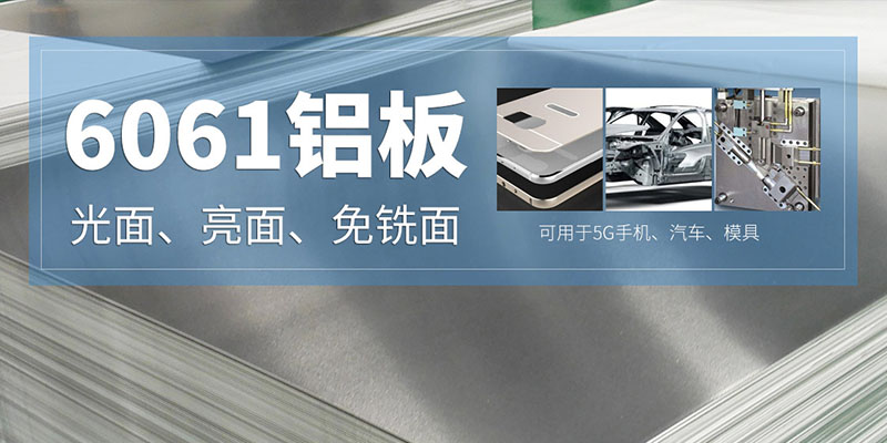 國標6061鋁板河南廠(chǎng)家一噸出廠(chǎng)價(jià)多少錢(qián)？