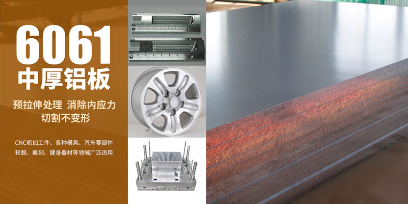 汽車(chē)輪轂采用6061鋁板展現輕量化優(yōu)勢