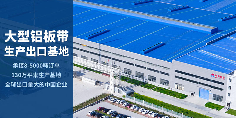 明泰鋁業(yè)供應7075中厚鋁板生產(chǎn)廠(chǎng)家