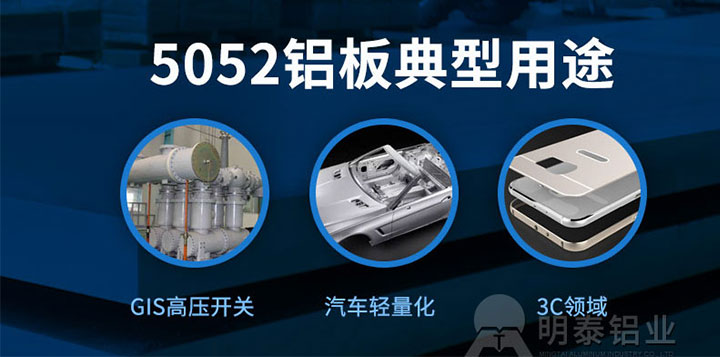 油箱料用鋁板_5052H32油箱用鋁板廠(chǎng)家_加工費多少