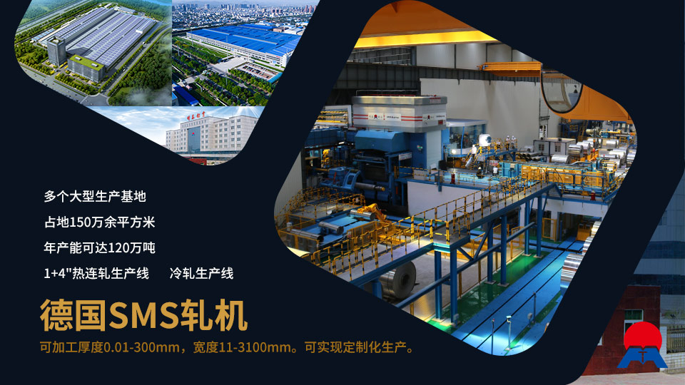 明泰鋁業(yè)罐車(chē)料5182/5454/5083鋁板-廠(chǎng)家直銷(xiāo)-按需定制
