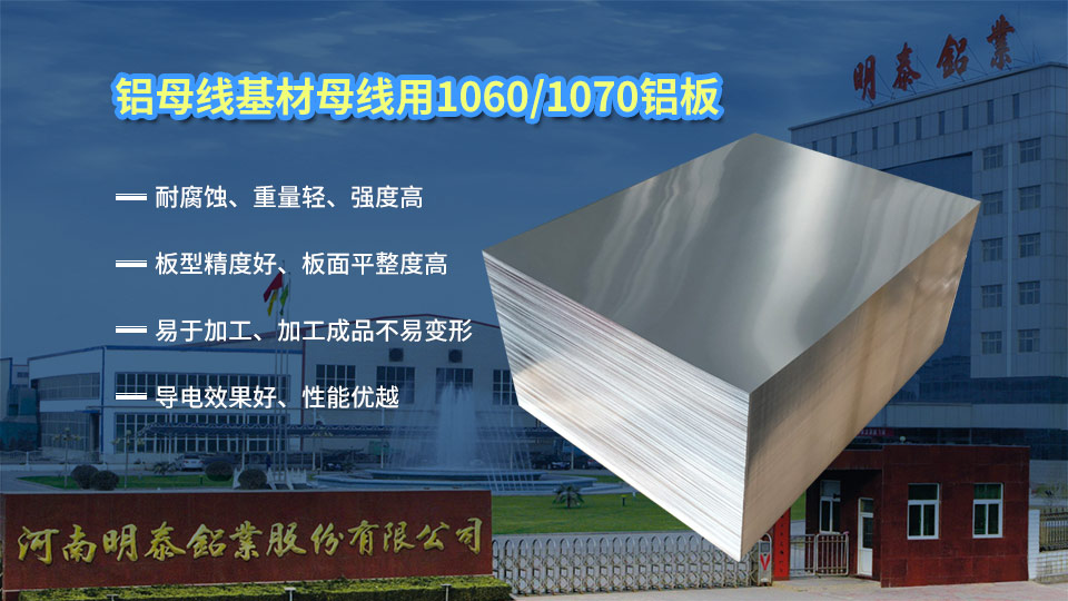 母線(xiàn)用鋁板_母線(xiàn)排鋁板_1060/1070鋁母線(xiàn)排原材料廠(chǎng)家