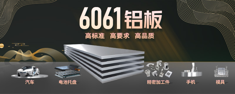 機加工_工業(yè)加工_CNC加工用6061t6鋁板性能怎樣_市場(chǎng)報價(jià)多少