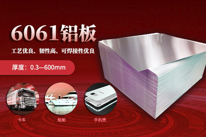 機加工_工業(yè)加工_CNC加工用6061t6鋁板性能怎樣_市場(chǎng)報價(jià)多少