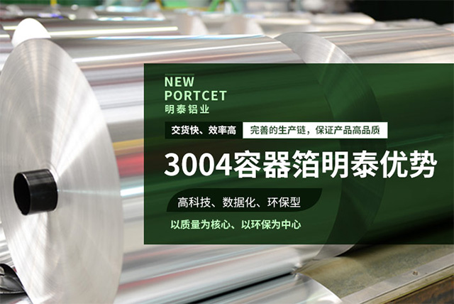 餐盒用鋁箔_面包托鋁箔盒子_環(huán)保飯盒-食品包裝盒用3004鋁箔廠(chǎng)家