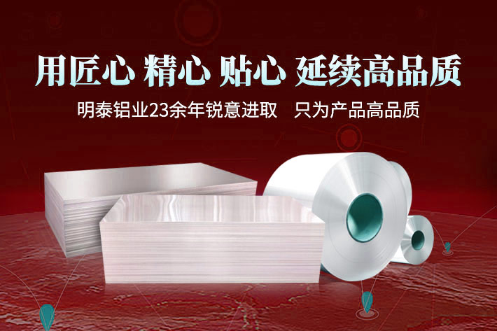 鋁合金鍋內膽材質(zhì)用3003/6061鋁合金哪個(gè)品牌好？明泰鋁業(yè)來(lái)支招